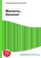 Манкель, Хеннинг, Джесси Рассел 