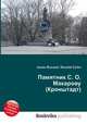 Памятник С. О. Макарову (Кронштадт), Джесси Рассел 
