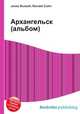 Архангельск (альбом), Джесси Рассел 
