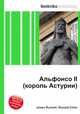 Альфонсо II (король Астурии), Джесси Рассел 