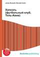 Хапоэль (футбольный клуб, Тель-Авив), Джесси Рассел 