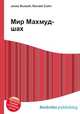 Мир Махмуд-шах, Джесси Рассел 