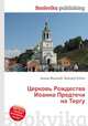 Церковь Рождества Иоанна Предтечи на Торгу, Джесси Рассел 