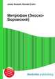 Митрофан (Зноско-Боровский), Джесси Рассел 