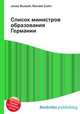Список министров образования Германии, Джесси Рассел 