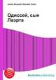 Одиссей, сын Лаэрта, Джесси Рассел 