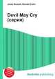 Devil May Cry (серия), Джесси Рассел 