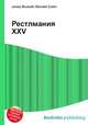 Рестлмания XXV, Джесси Рассел 