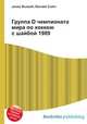 Группа D чемпионата мира по хоккею с шайбой 1989, Джесси Рассел 