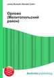 Орлово (Мелитопольский район), Джесси Рассел 