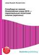 Сноуборд на зимних Олимпийских играх 2010 — параллельный гигантский слалом (мужчины), Джесси Рассел 