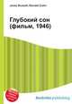 Глубокий сон (фильм, 1946), Джесси Рассел 