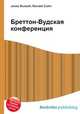 Бреттон-Вудская конференция, Джесси Рассел 