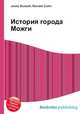 История города Можги, Джесси Рассел 