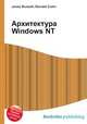 Архитектура Windows NT, Джесси Рассел 