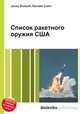 Список ракетного оружия США, Джесси Рассел 