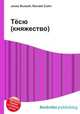 Тёсю (княжество), Джесси Рассел 