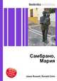 Самбрано, Мария, Джесси Рассел 