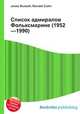 Список адмиралов Фольксмарине (1952—1990), Джесси Рассел 