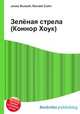 Зелёная стрела (Коннор Хоук), Джесси Рассел 