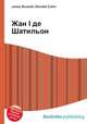 Жан I де Шатильон, Джесси Рассел 