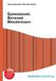 Буяновский, Виталий Михайлович, Джесси Рассел 