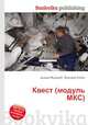 Квест (модуль МКС), Джесси Рассел 