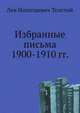 Избранные письма 1900-1910 гг., Лев Николаевич Толстой 