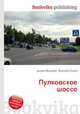 Пулковское шоссе, Джесси Рассел 
