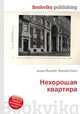 Нехорошая квартира, Джесси Рассел 