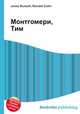 Монтгомери, Тим, Джесси Рассел 