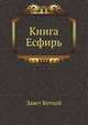 Книга Есфирь, Завет Ветхий 