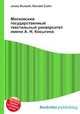 Московский государственный текстильный университет имени А. Н. Косыгина, Джесси Рассел 
