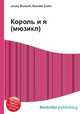 Король и я (мюзикл), Джесси Рассел 