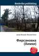 Фирсановка (Химки), Джесси Рассел 