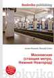 Московская (станция метро, Нижний Новгород), Джесси Рассел 
