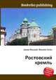 Ростовский кремль, Джесси Рассел 