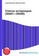 Список астероидов (56401—56500), Джесси Рассел 