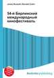 54-й Берлинский международный кинофестиваль, Джесси Рассел 