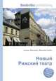 Новый Рижский театр, Джесси Рассел 