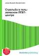 Стрельба в тель-авивском ЛГБТ-центре, Джесси Рассел 