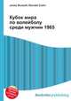 Кубок мира по волейболу среди мужчин 1965, Джесси Рассел 
