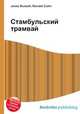 Стамбульский трамвай, Джесси Рассел 