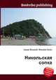 Никольская сопка, Джесси Рассел 