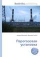 Парогазовая установка, Джесси Рассел 