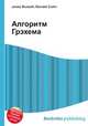 Алгоритм Грэхема, Джесси Рассел 