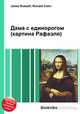 Дама с единорогом (картина Рафаэля), Джесси Рассел 