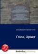 Глюк, Эрнст, Джесси Рассел 