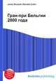 Гран-при Бельгии 2000 года, Джесси Рассел 