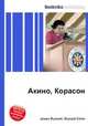 Акино, Корасон, Джесси Рассел 